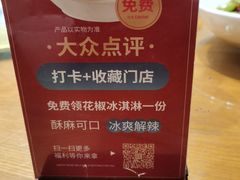 -川菜故事(光谷步行街店)