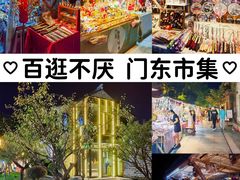 -老门东历史文化街区