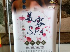 -东方之珠洗浴休闲广场(和平店)