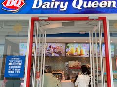 门面-DQ·蛋糕·冰淇淋(通州万达店)