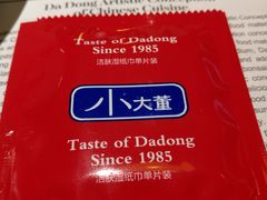 -小大董·烤鸭(凤凰汇店)