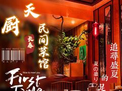 门面-小天厨民间菜馆(深圳街店)
