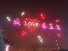 -北戴河集发农业梦想王国