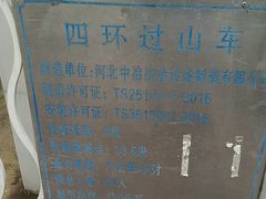 -国色天乡三期陆地乐园