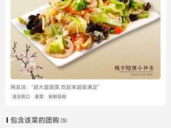 -桃子餐厅·天津菜(王顶堤总店)
