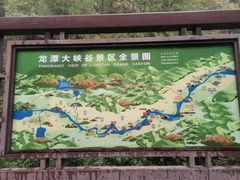 -龙潭大峡谷