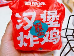-吉胜克·汉堡炸鸡(水岸华庭店)