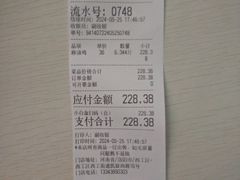 -震九州熟食(凯旋路店)