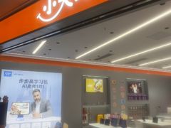 -小天才步步高(泰禾广场旗舰店)