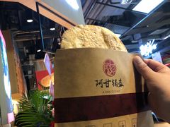 -阿甘锅盔(合生汇购物中心店)