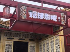 -横店影视城明清宫苑园区
