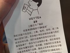 -喜茶(上海正大广场店)