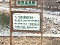 -河北霸州茗汤日月潭温泉