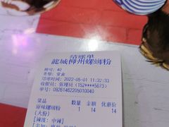 -龍城柳州螺蛳粉(群星路店)
