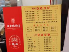 -超藏广东肠粉王(文灶店)