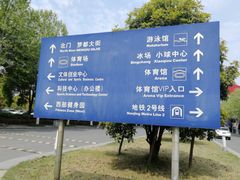 -南京奥林匹克体育中心-体育馆