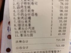 -松子料理(白家庄店)