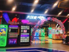 -大玩家(青岛CBD延吉路万达店)