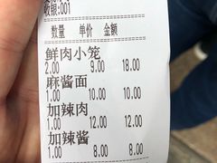-万寿斋(山阴路店)