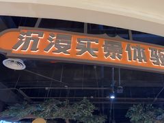 -暴风岛沉浸式体验馆(百联世纪店)