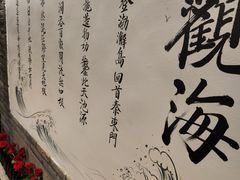 -三杯赤運·中式小酒馆(所城里店)