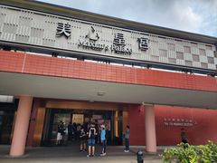 -美心皇宫(沙田大会堂店)