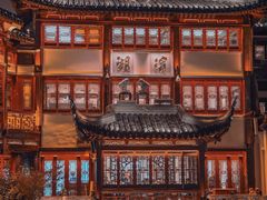 -豫园