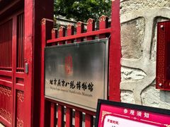 -承恩寺