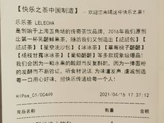 -LELECHA乐乐茶(美罗城店)