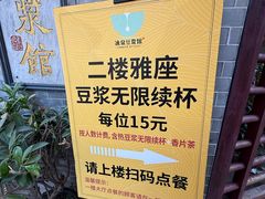 -冰泉豆浆馆(白云山总店)