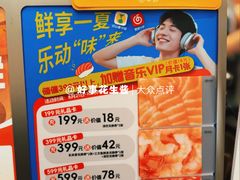 -争鲜回转寿司(东方银座店)
