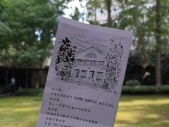 -巴金故居