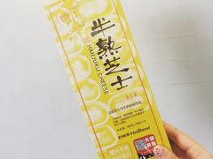 -好利来(东四店)