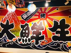 -大鲜生·亚洲菜融合小食堂
