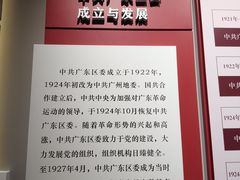-广州近代史博物馆