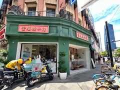-堂屋糖水店(愚园店)