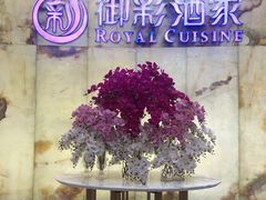 -御彩酒家(东风东路店)