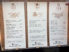 菜单-料亭菊水楼