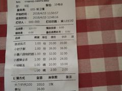 账单-陈傻子餐厅(世纪都会店)