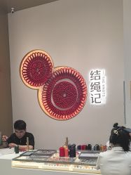 -结绳记(西北旺万象汇店)