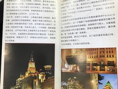 -上海市外滩历史纪念馆