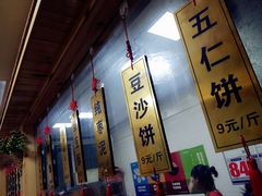 -徐文林香酥饼(桃园店)
