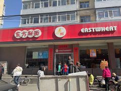 门面-东方削面(迎泽街店)