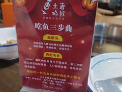 -土著渔匠·养生蝴蝶鱼(香樟路店)
