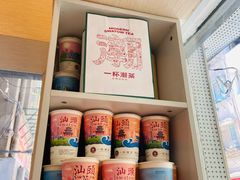 零售区-一杯潮茶·专注潮汕茶饮(十二中创始店)