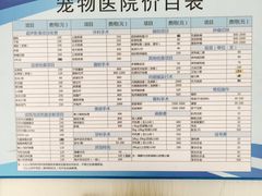 -深圳野生动物园宠物医院(西湖林语店)