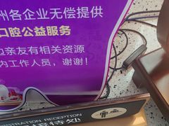 -美可普口腔医院(东街分店)