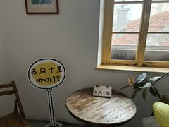 -春风十里咖啡馆