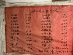 -高桥小香松糕