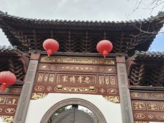 -蒋氏故居